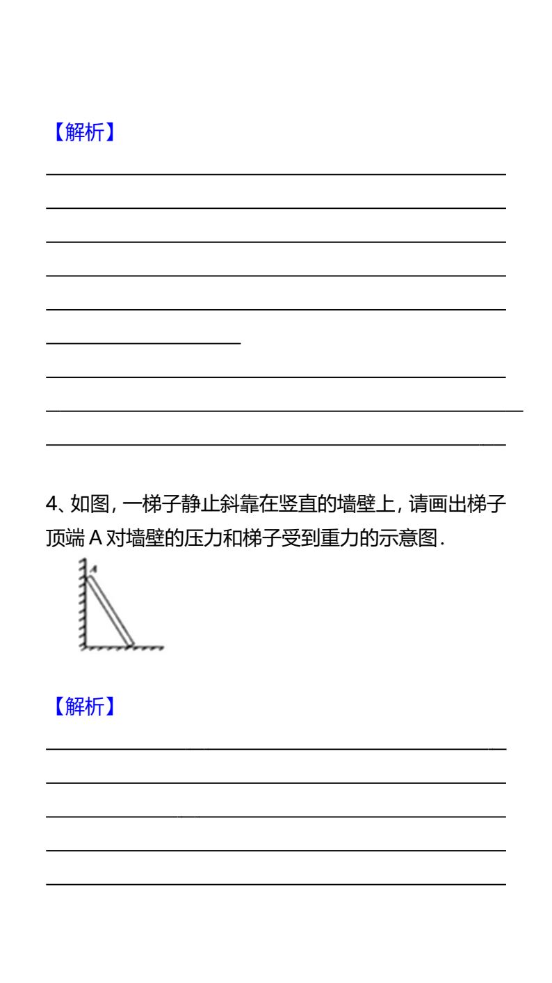 资料预览 第2页