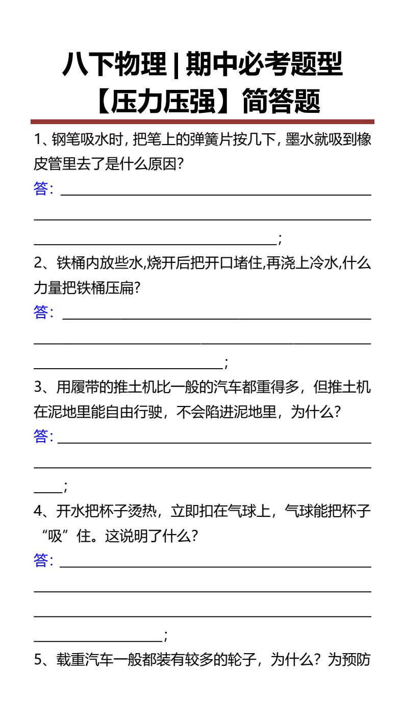 资料预览 第1页