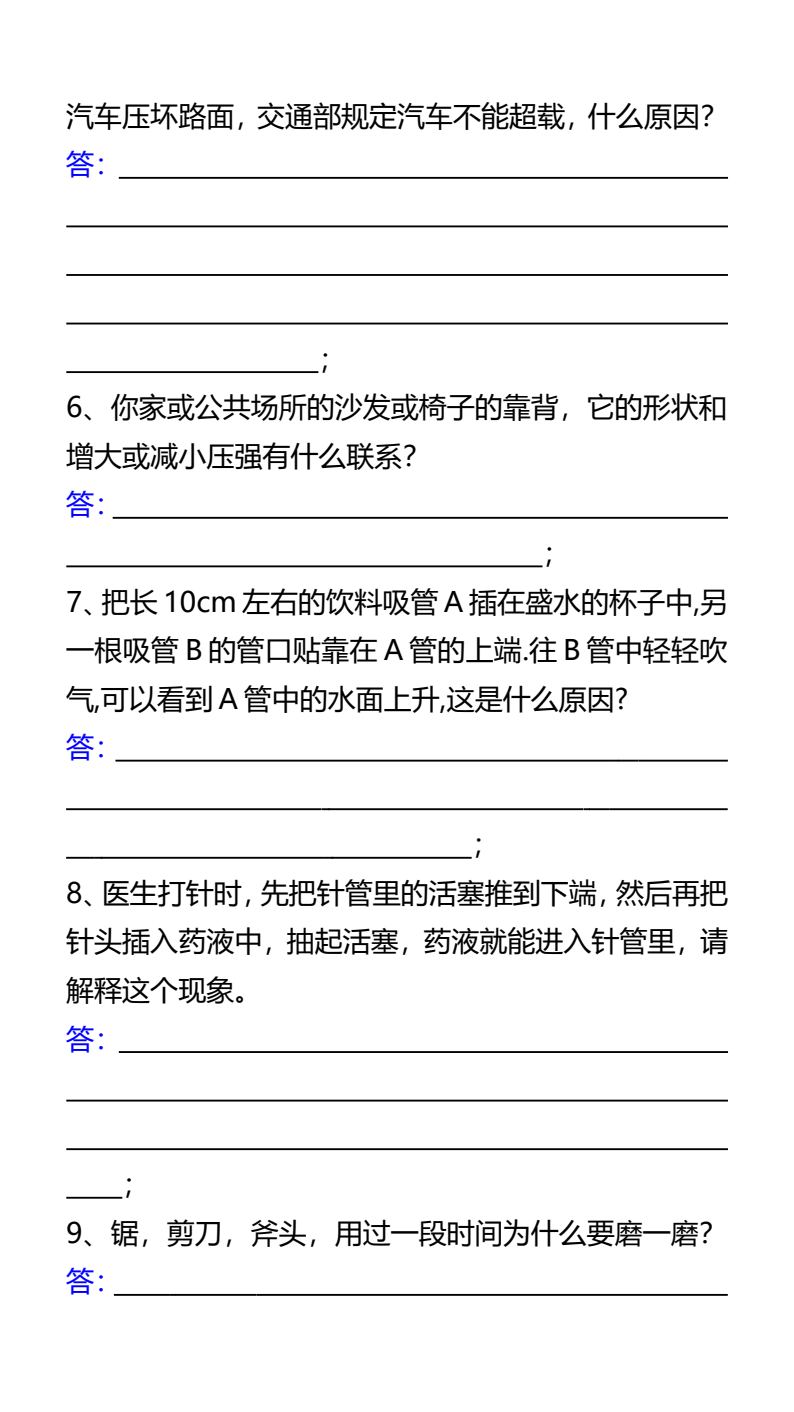 资料预览 第2页