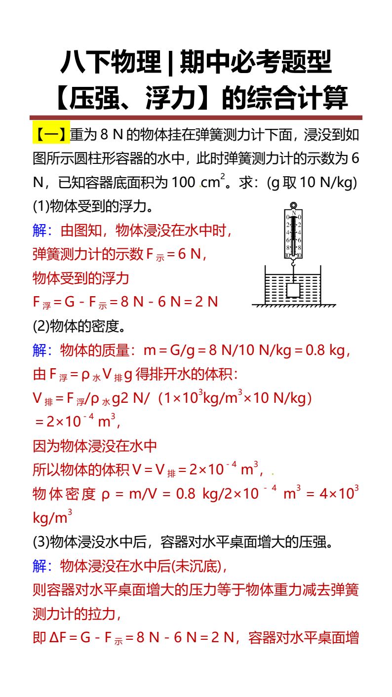 资料预览 第1页