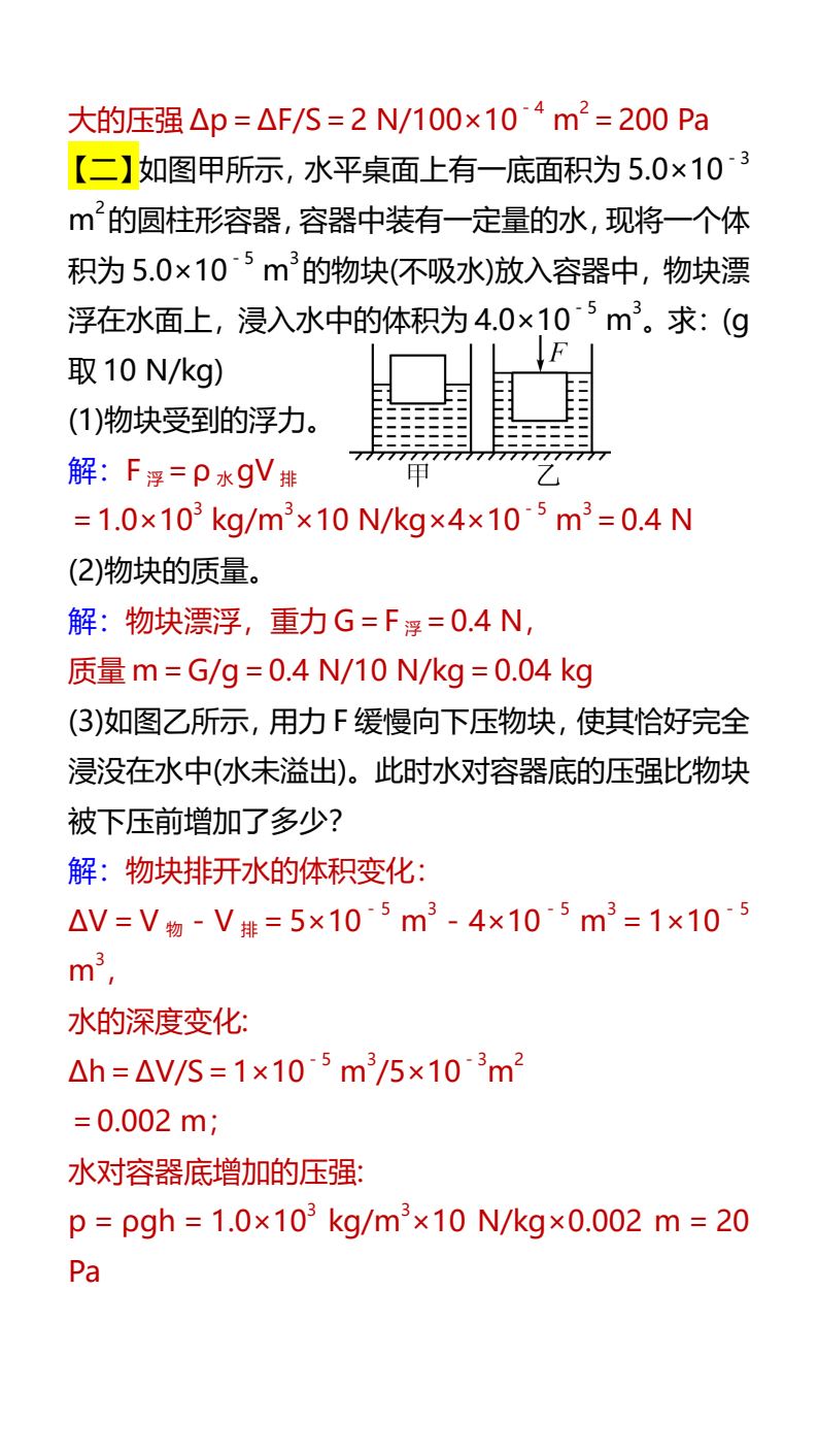 资料预览 第2页