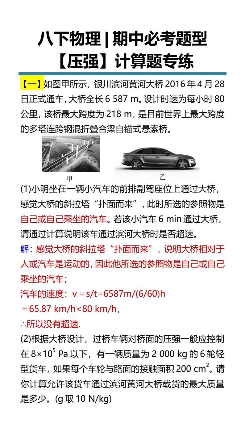 资料预览 第1页