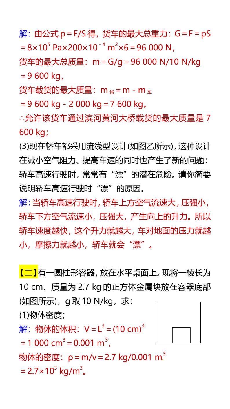 资料预览 第2页