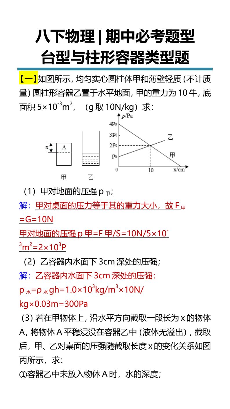 资料预览 第1页