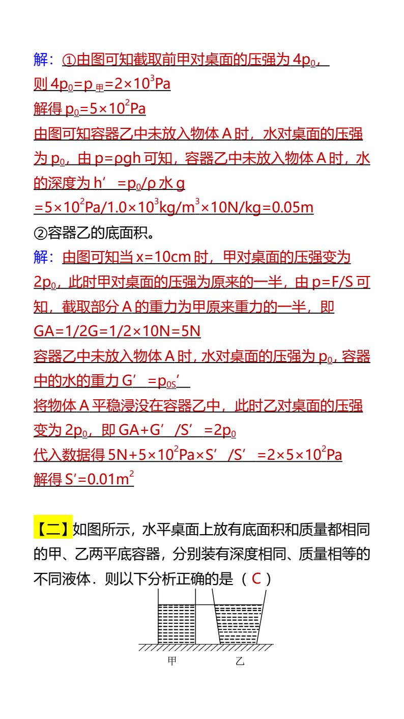 资料预览 第2页