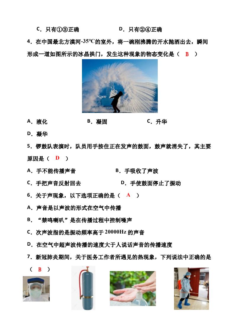 资料预览 第2页