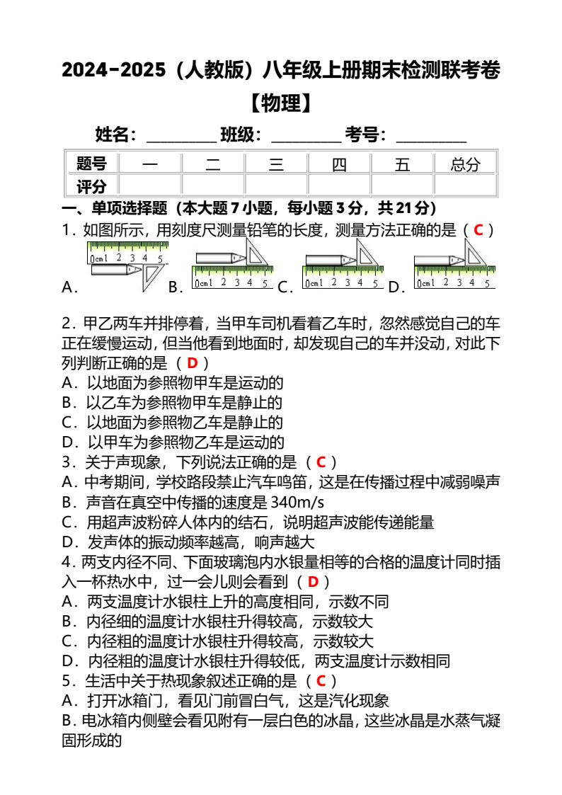 资料预览 第1页