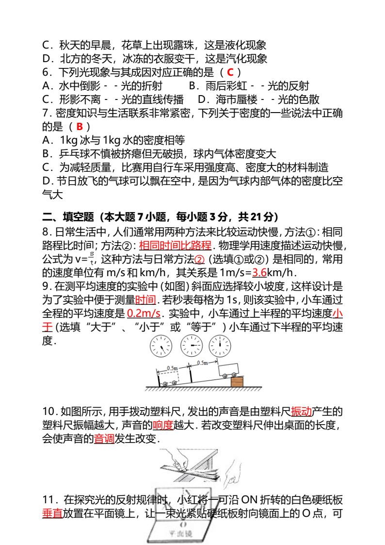 资料预览 第2页