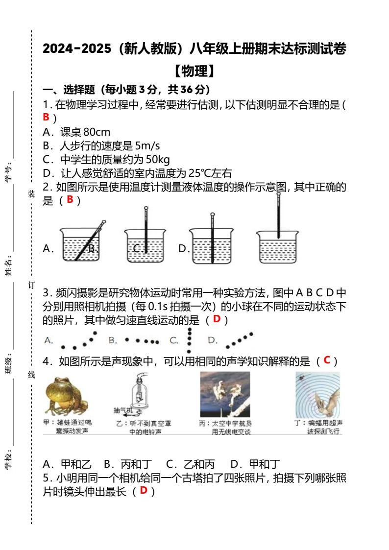 资料预览 第1页