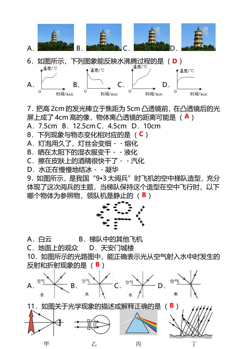 资料预览 第2页
