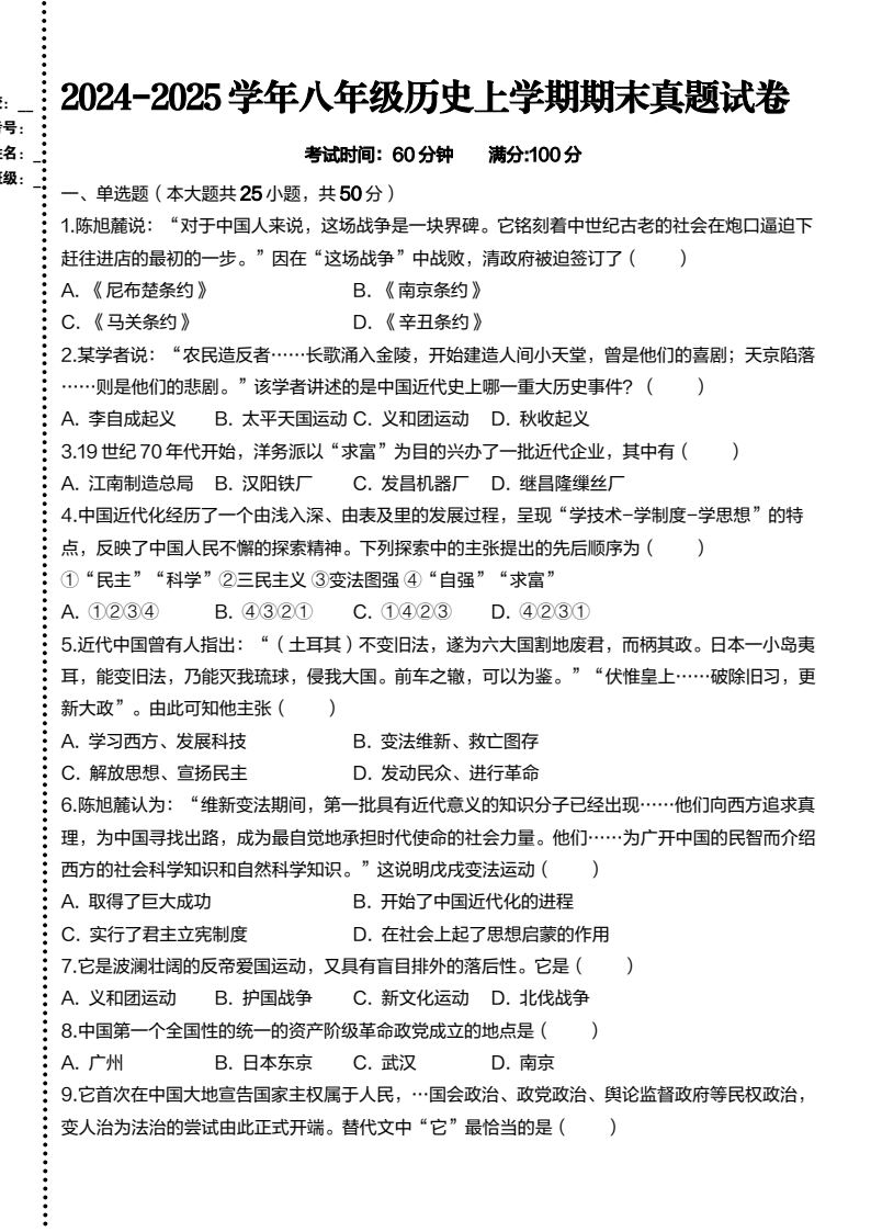 资料预览 第1页