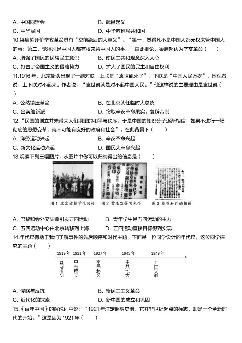 资料预览 第2页