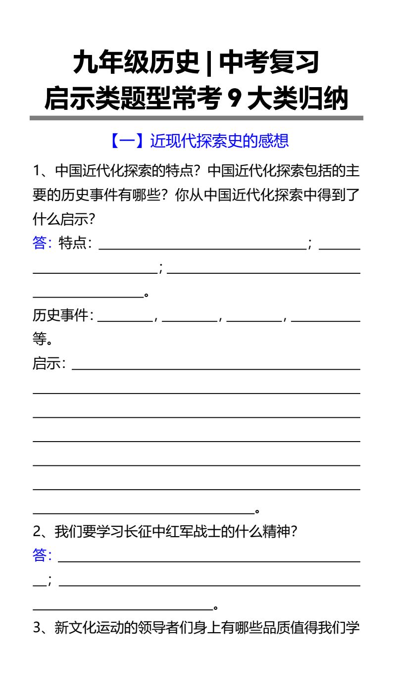 资料预览 第1页
