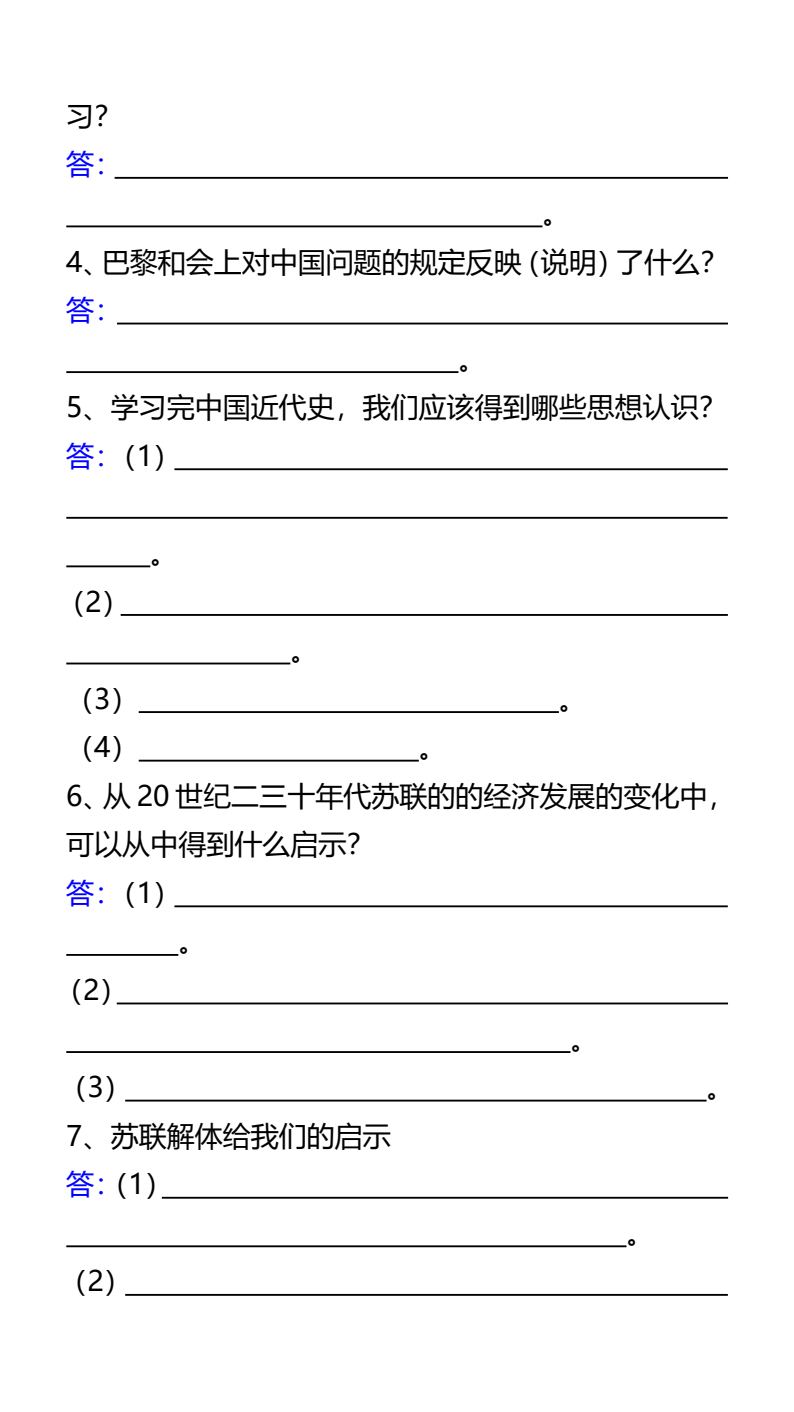 资料预览 第2页