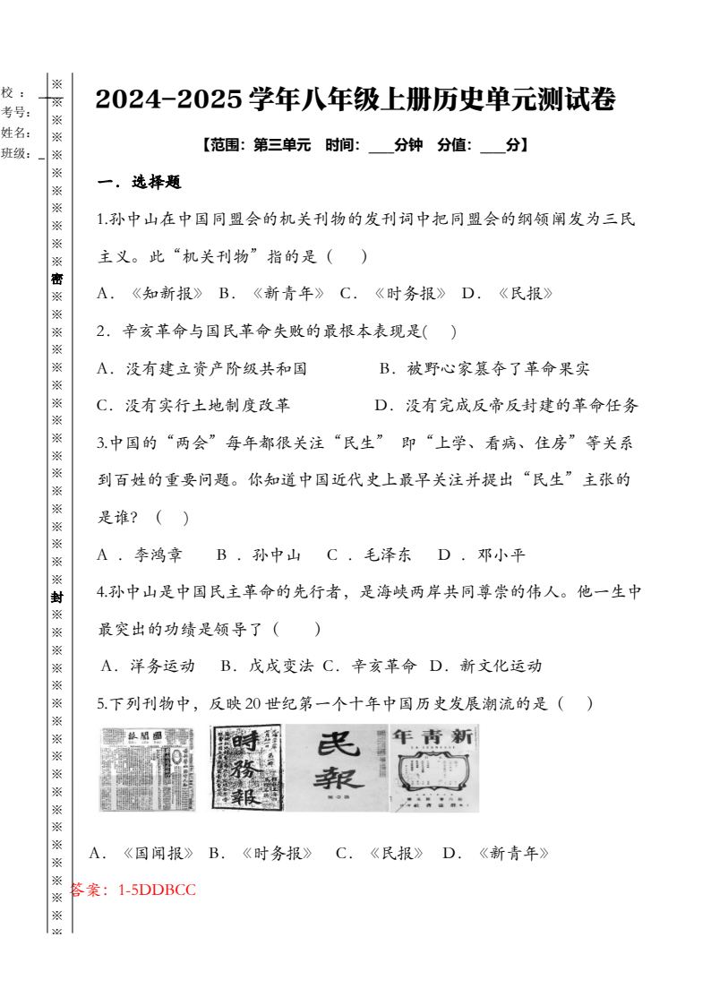 资料预览 第1页