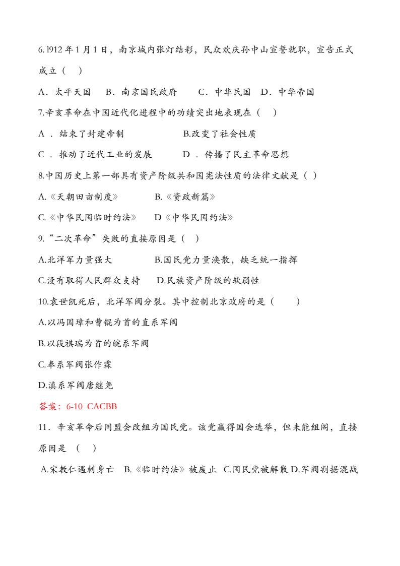 资料预览 第2页