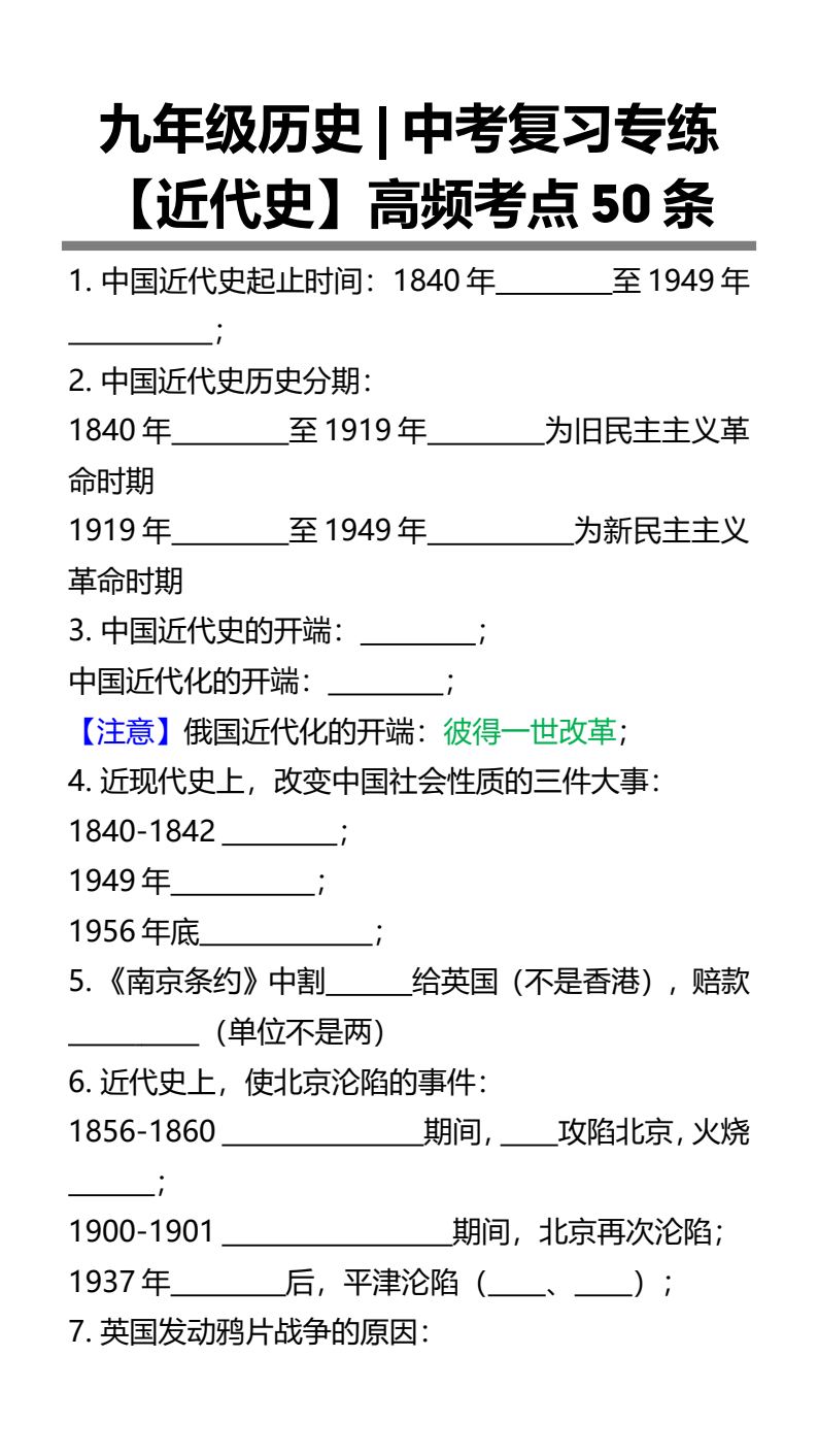 资料预览 第1页
