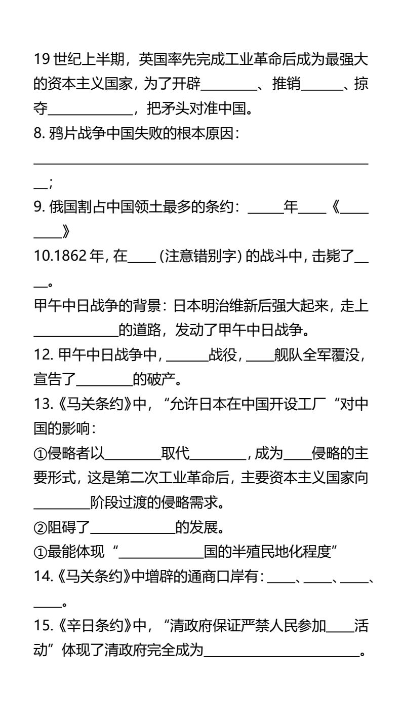 资料预览 第2页