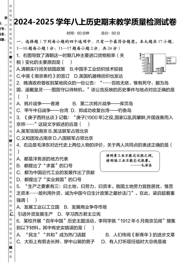 资料预览 第1页