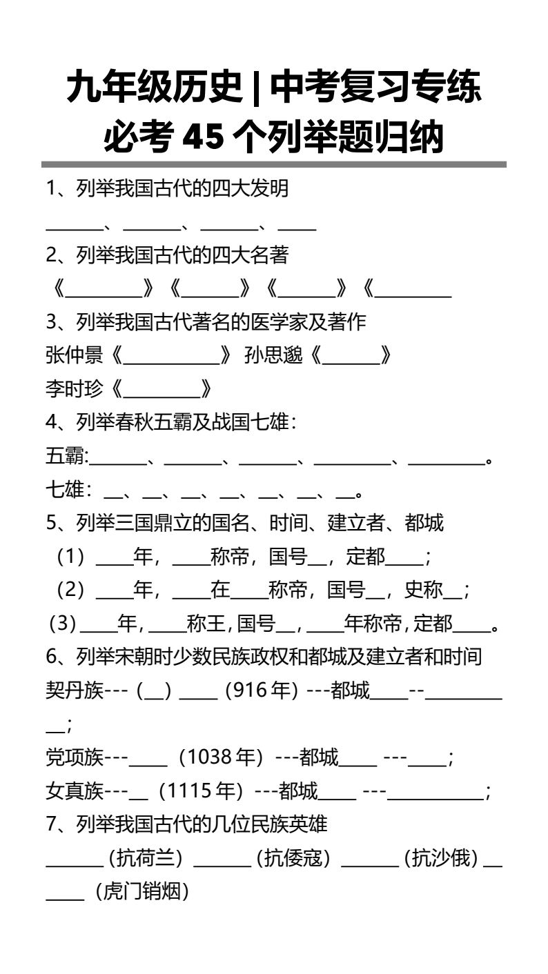资料预览 第1页