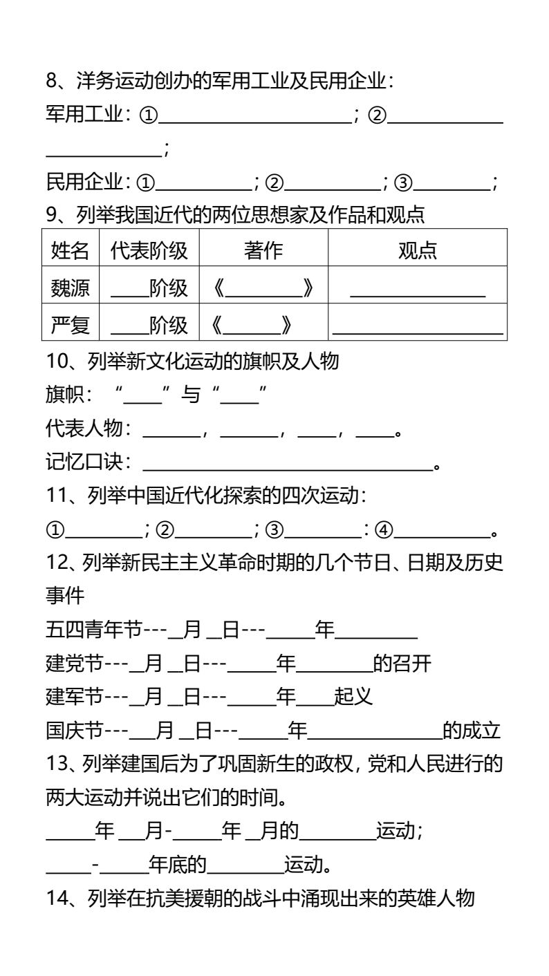 资料预览 第2页