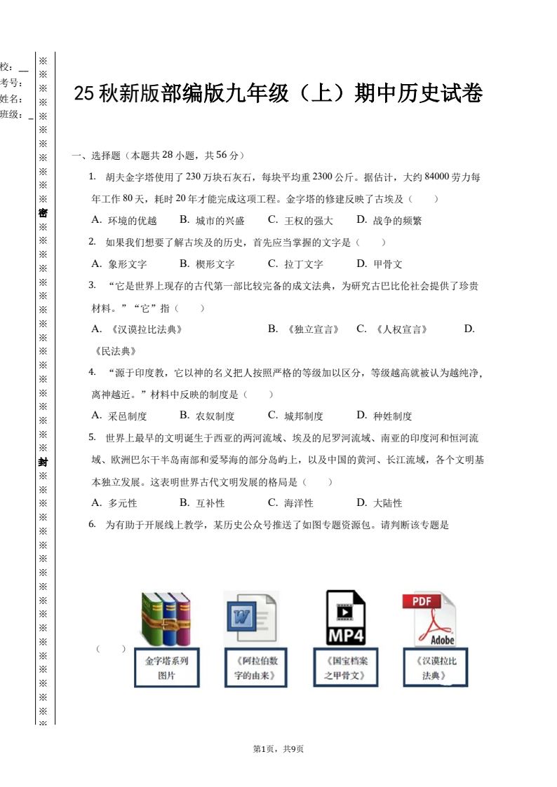 资料预览 第1页