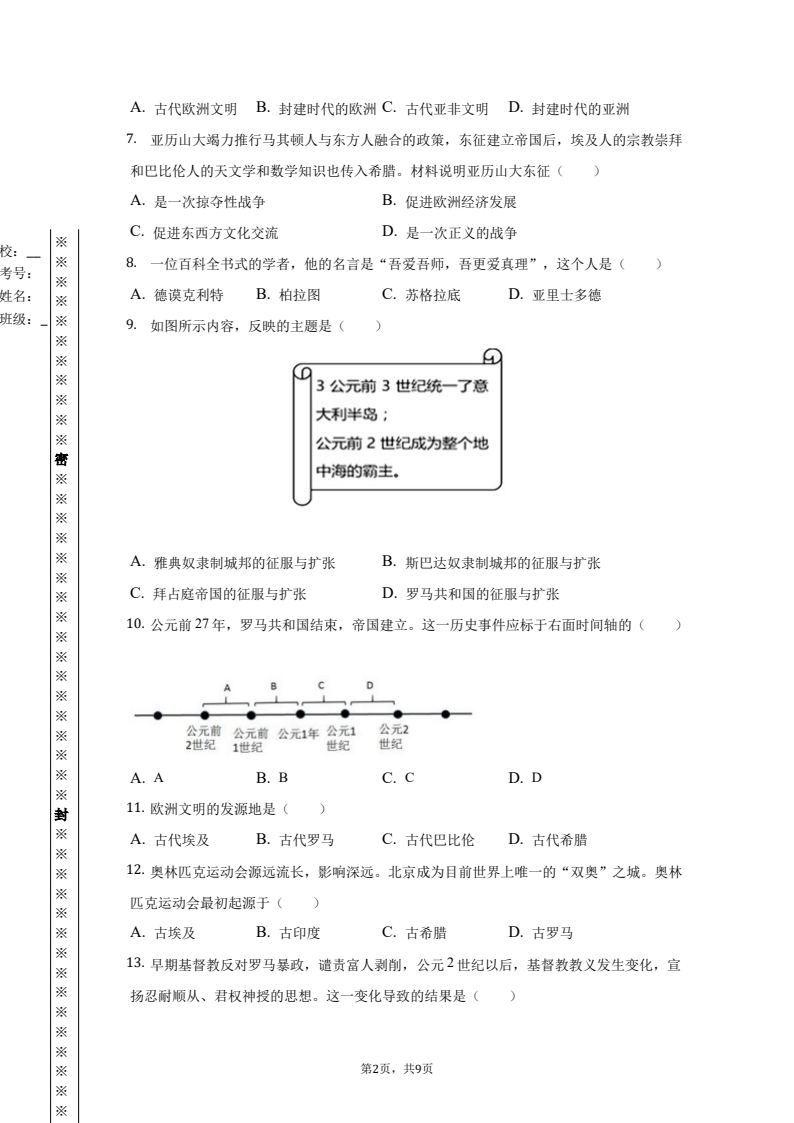 资料预览 第2页