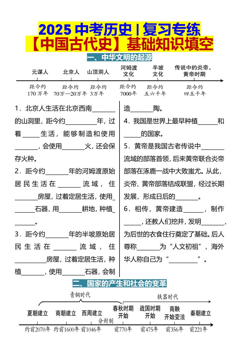 资料预览 第1页