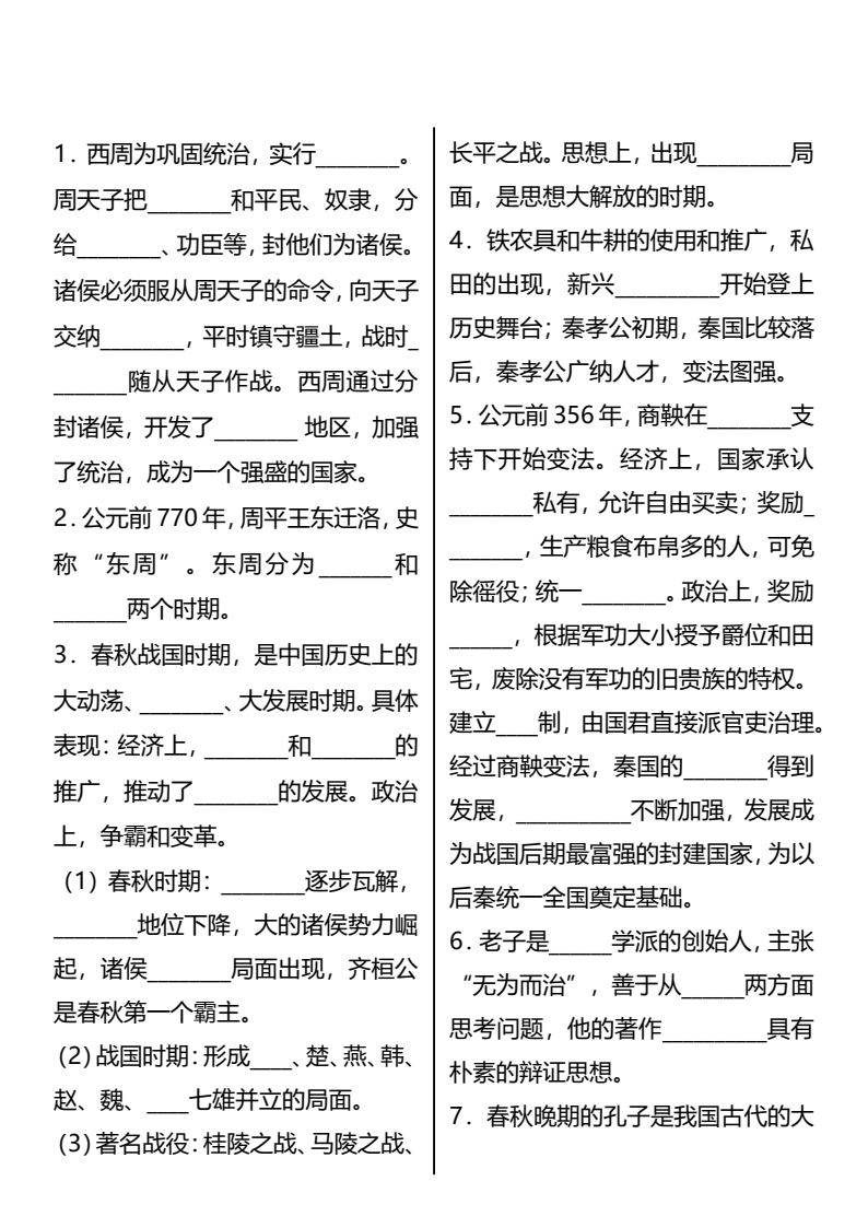 资料预览 第2页