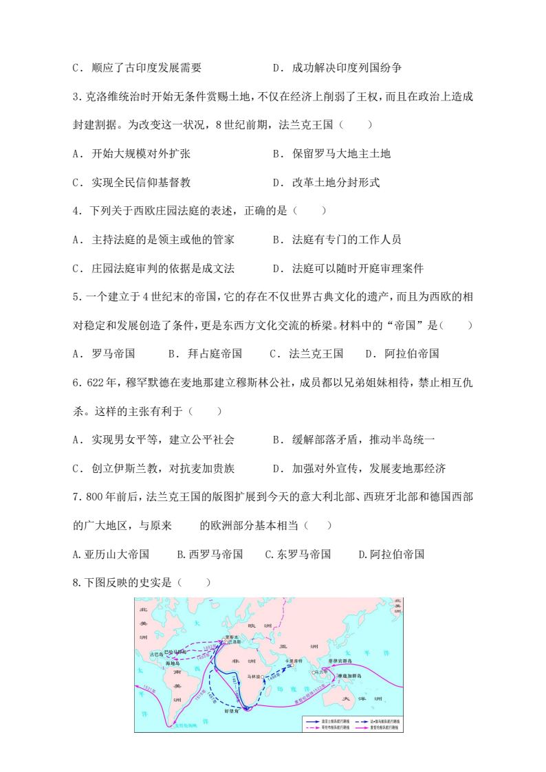 资料预览 第2页