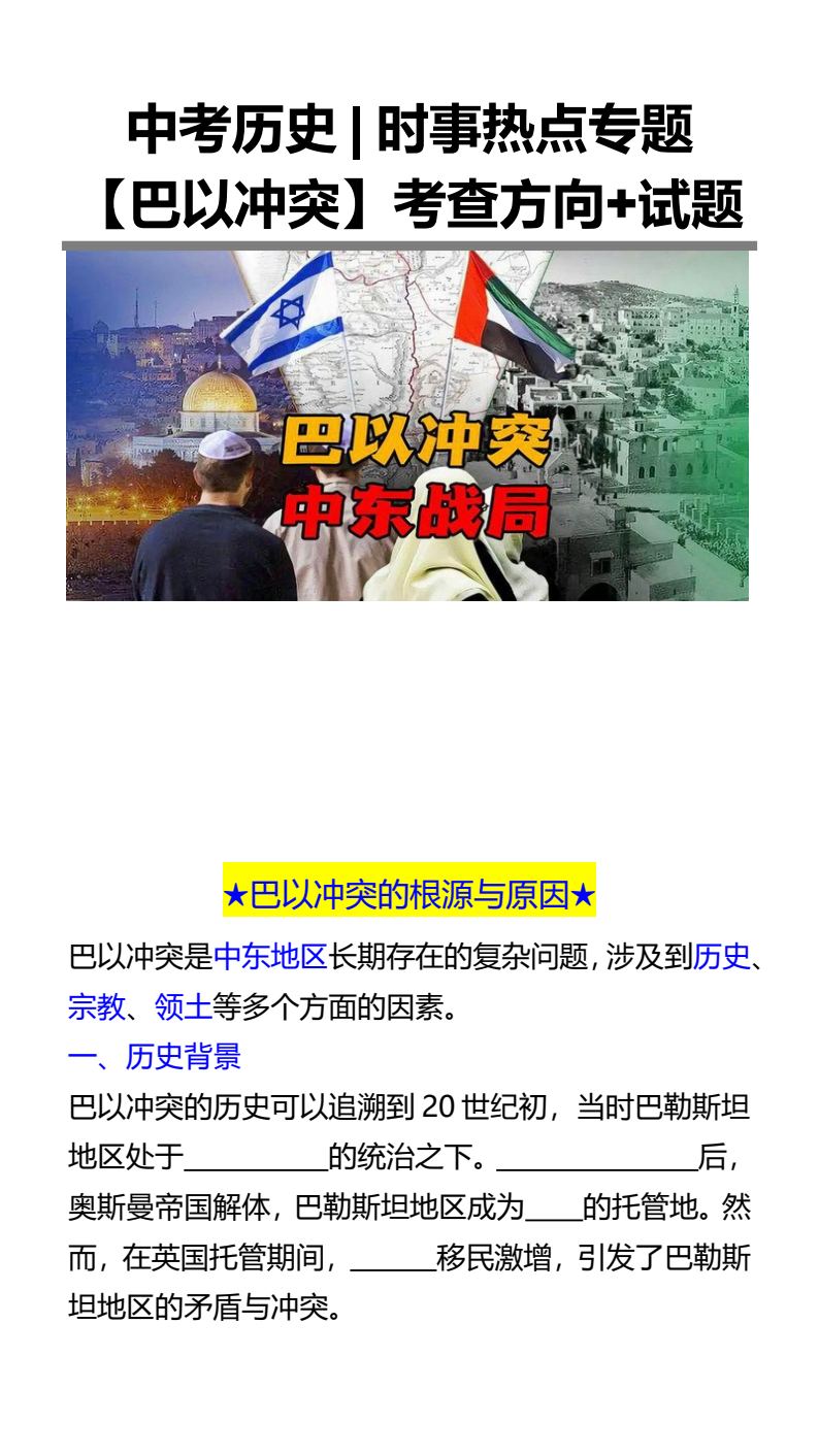 资料预览 第1页