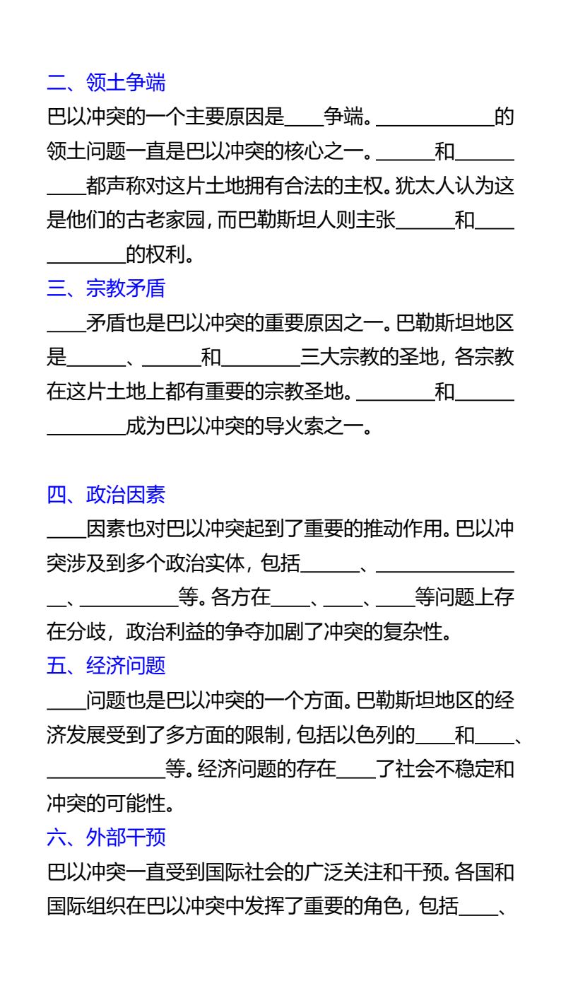资料预览 第2页
