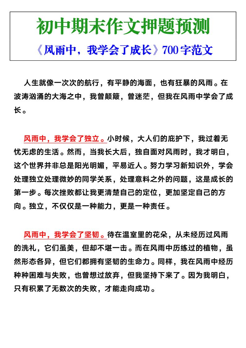 资料预览 第1页
