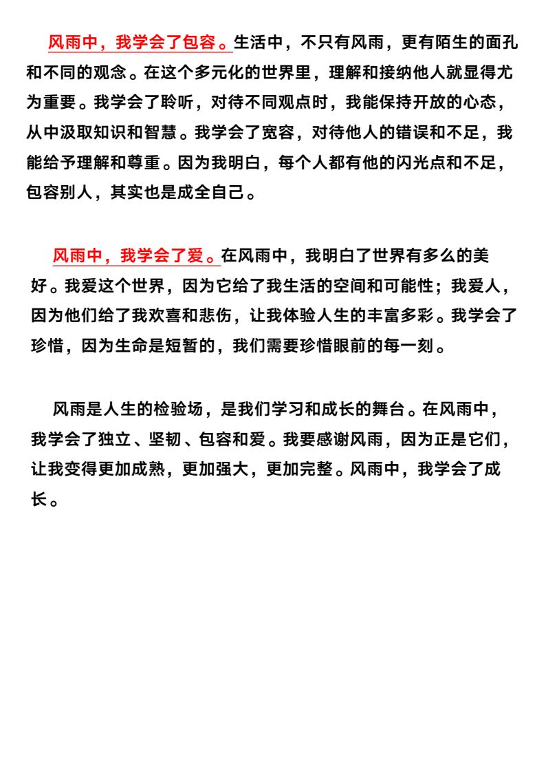 资料预览 第2页