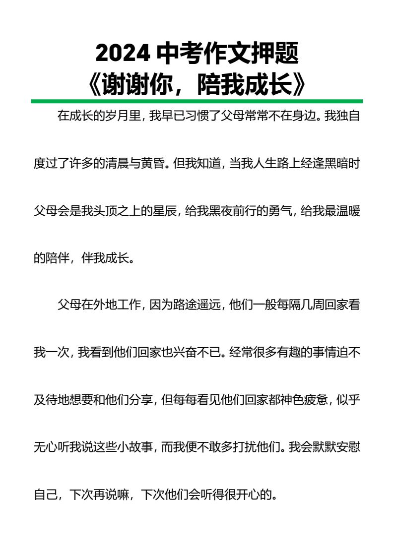 资料预览 第1页
