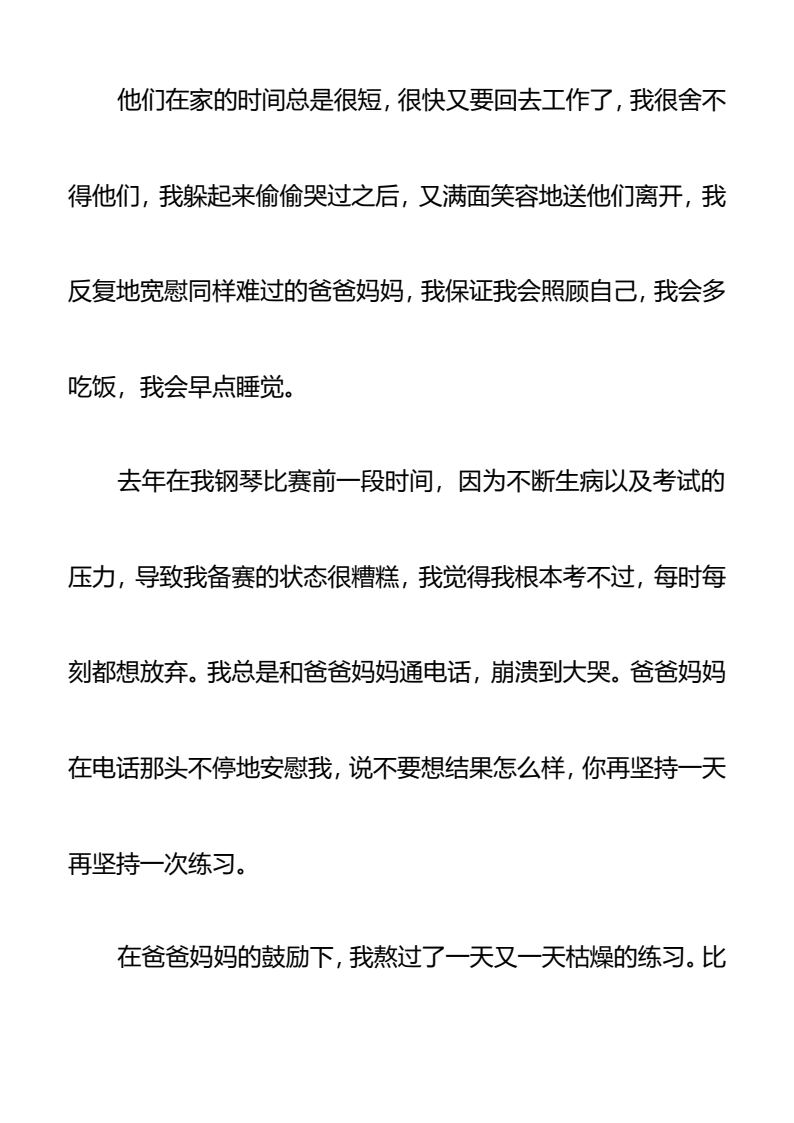 资料预览 第2页
