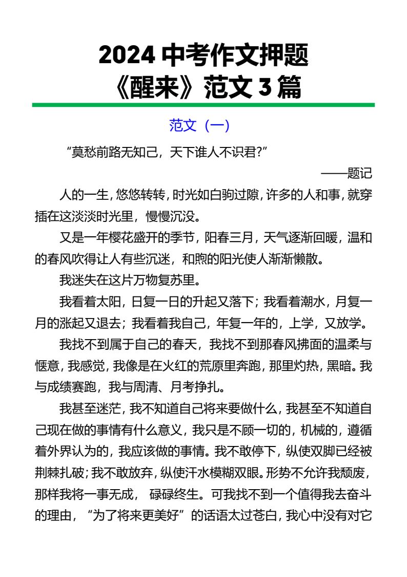 资料预览 第1页