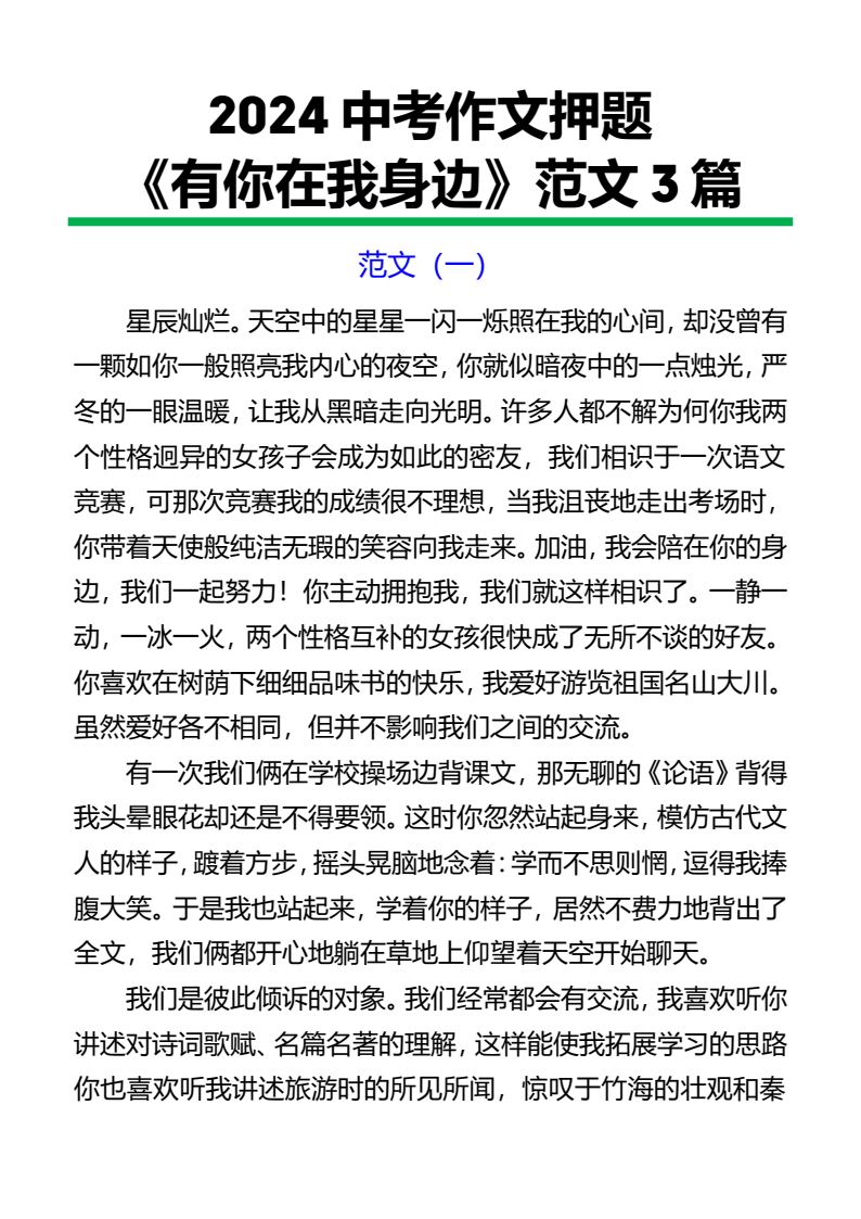 资料预览 第1页