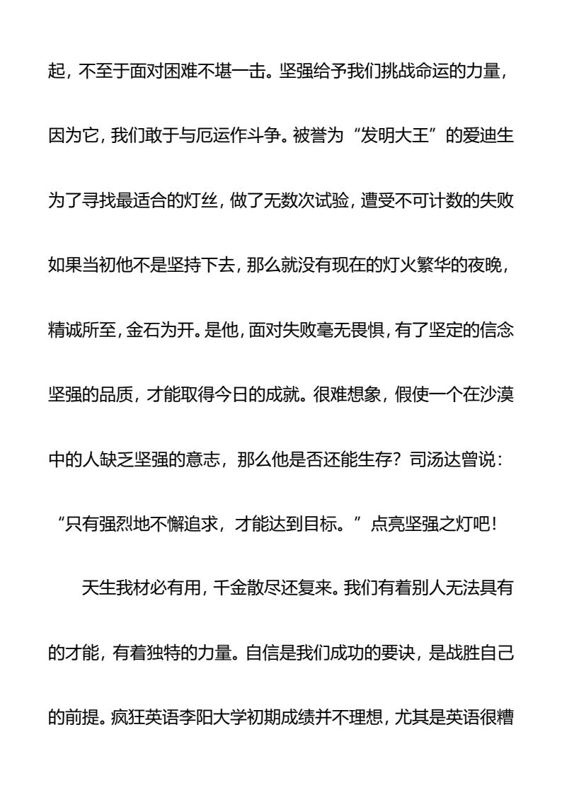 资料预览 第2页