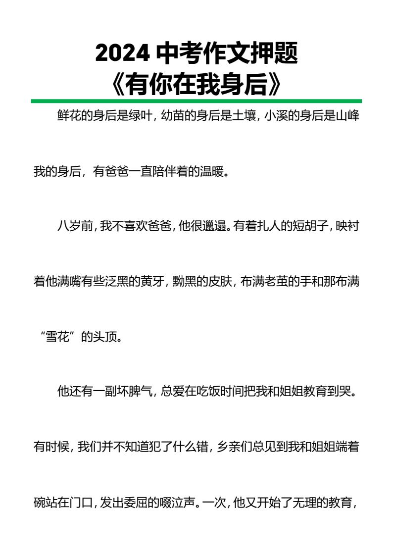 资料预览 第1页