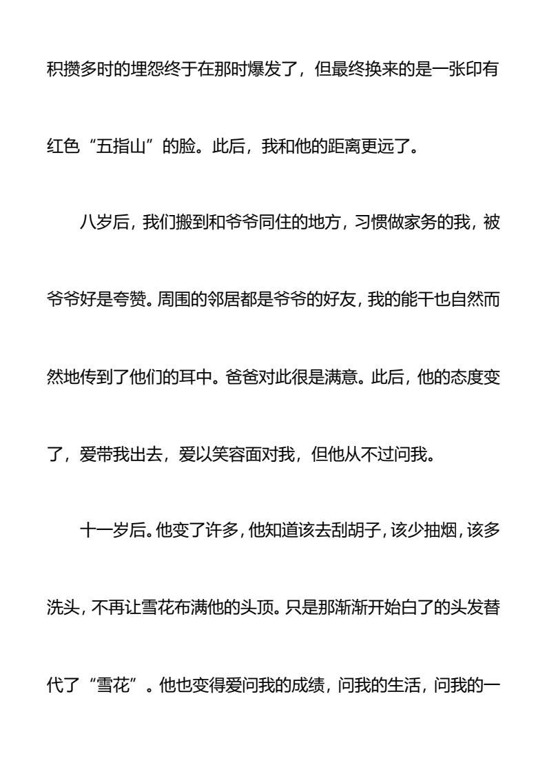 资料预览 第2页