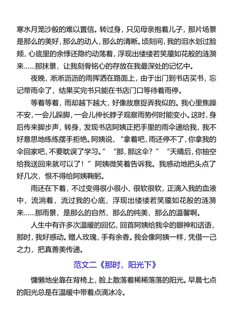 资料预览 第2页