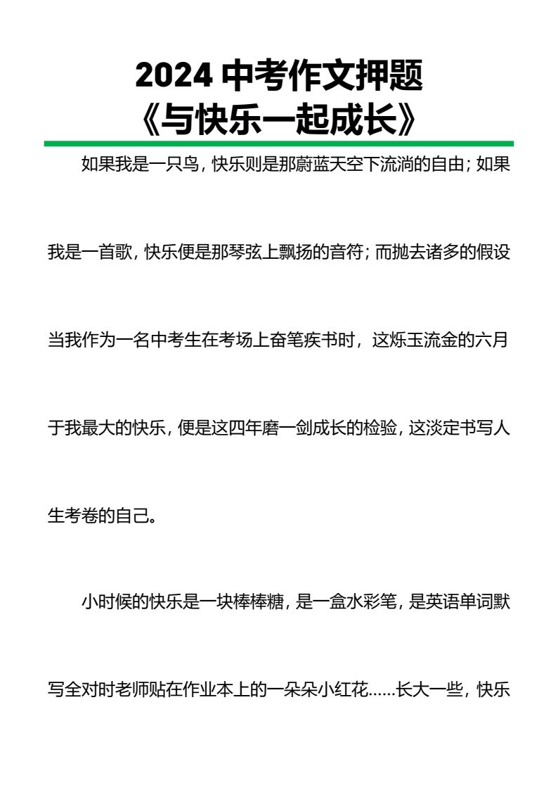 资料预览 第1页