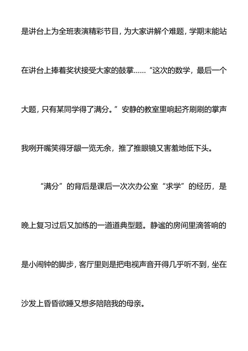 资料预览 第2页