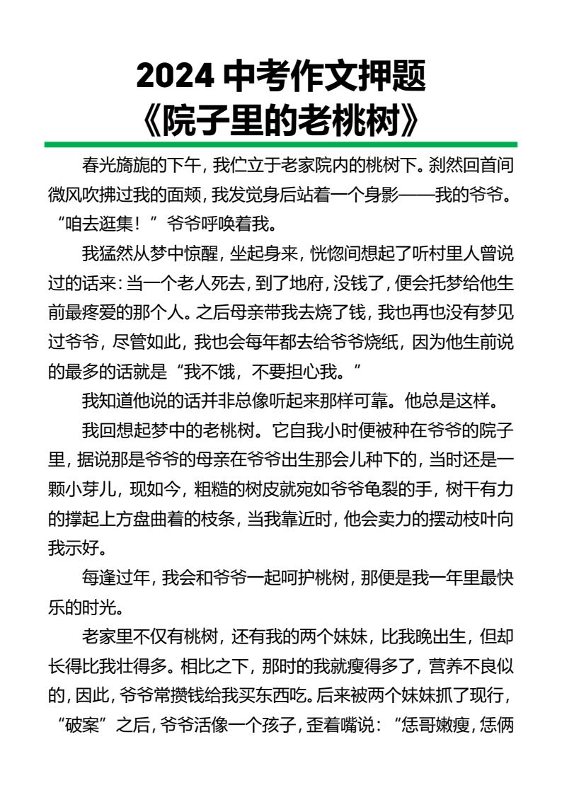 资料预览 第1页