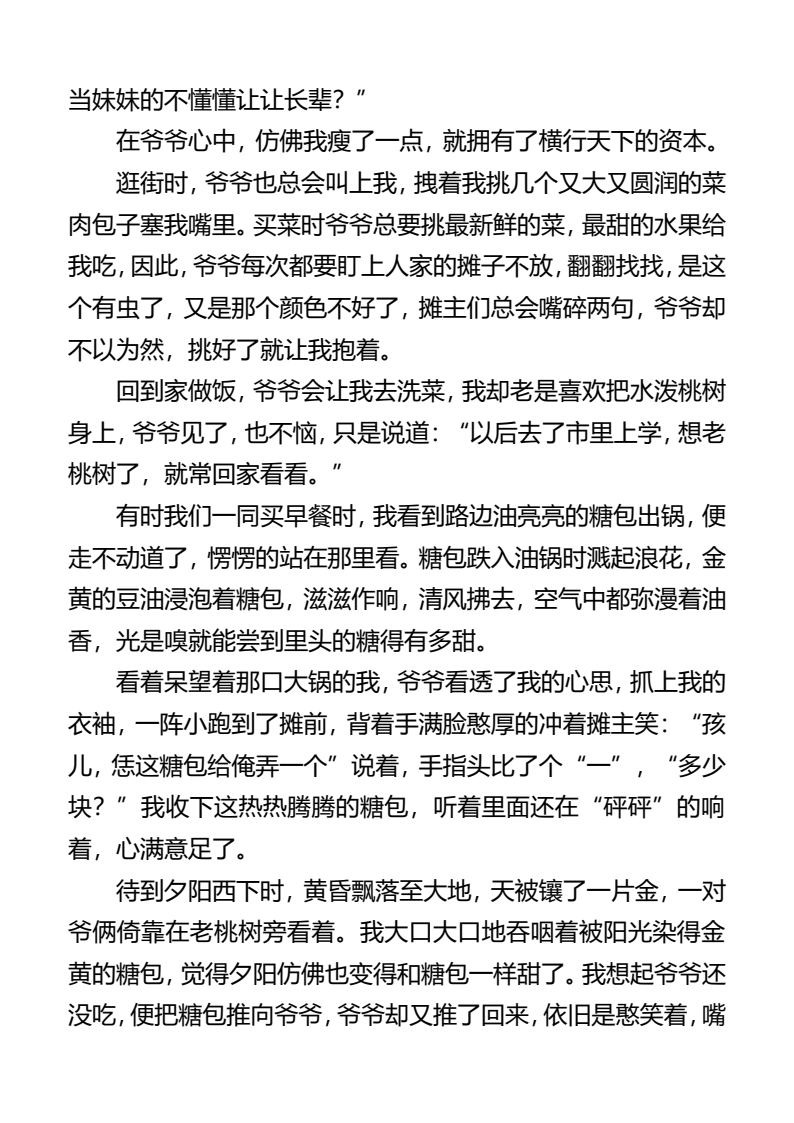 资料预览 第2页