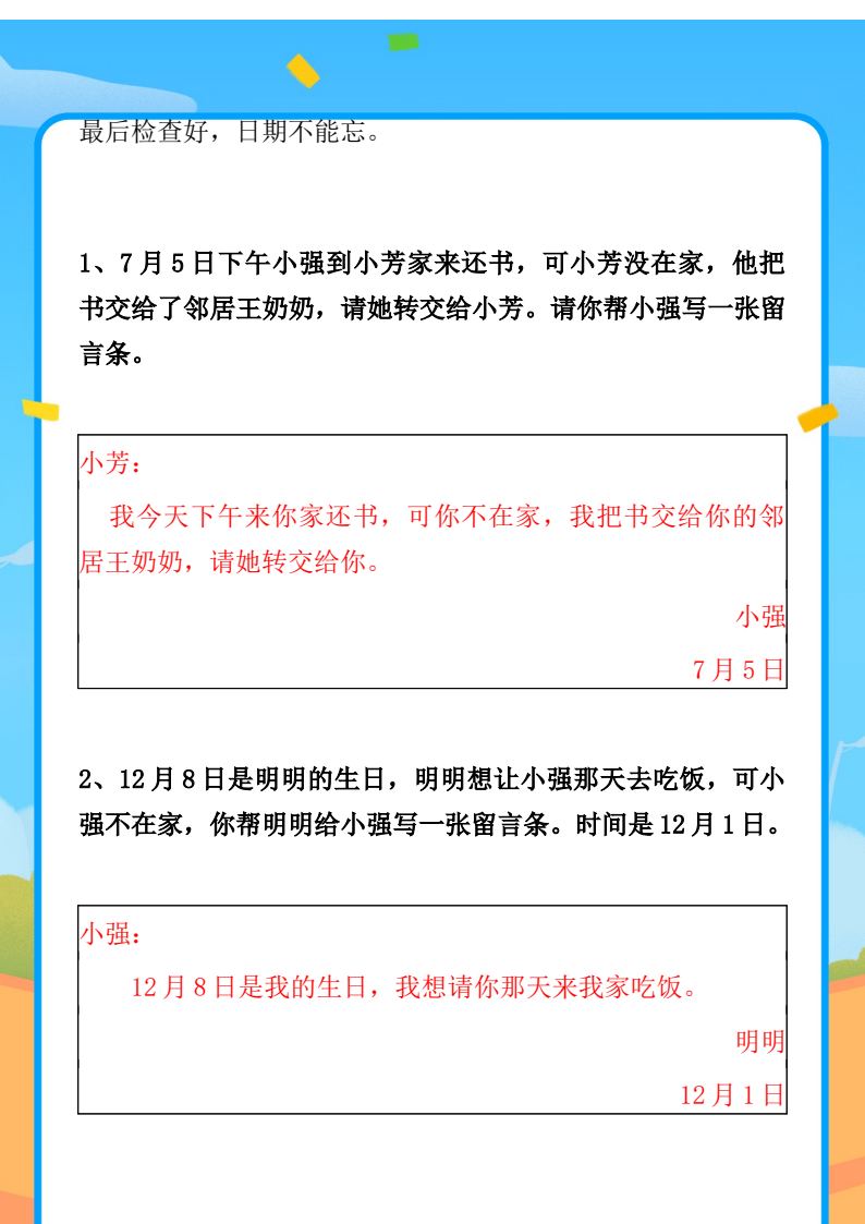 资料预览 第2页