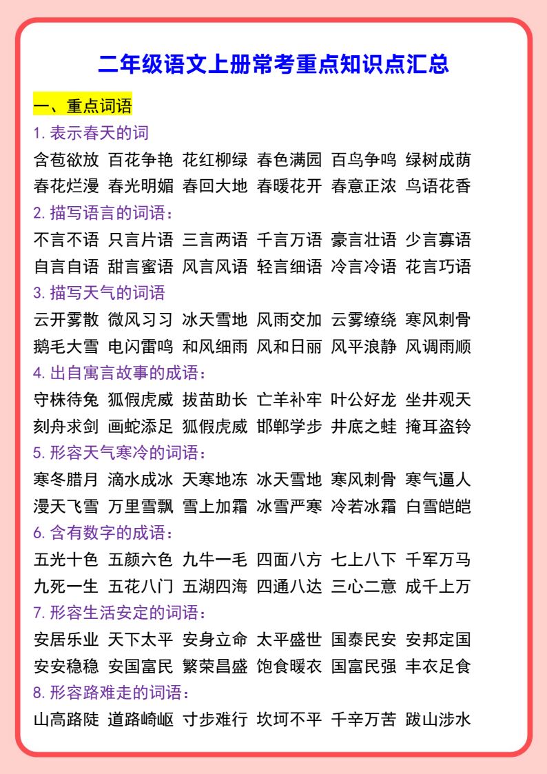 资料预览 第1页