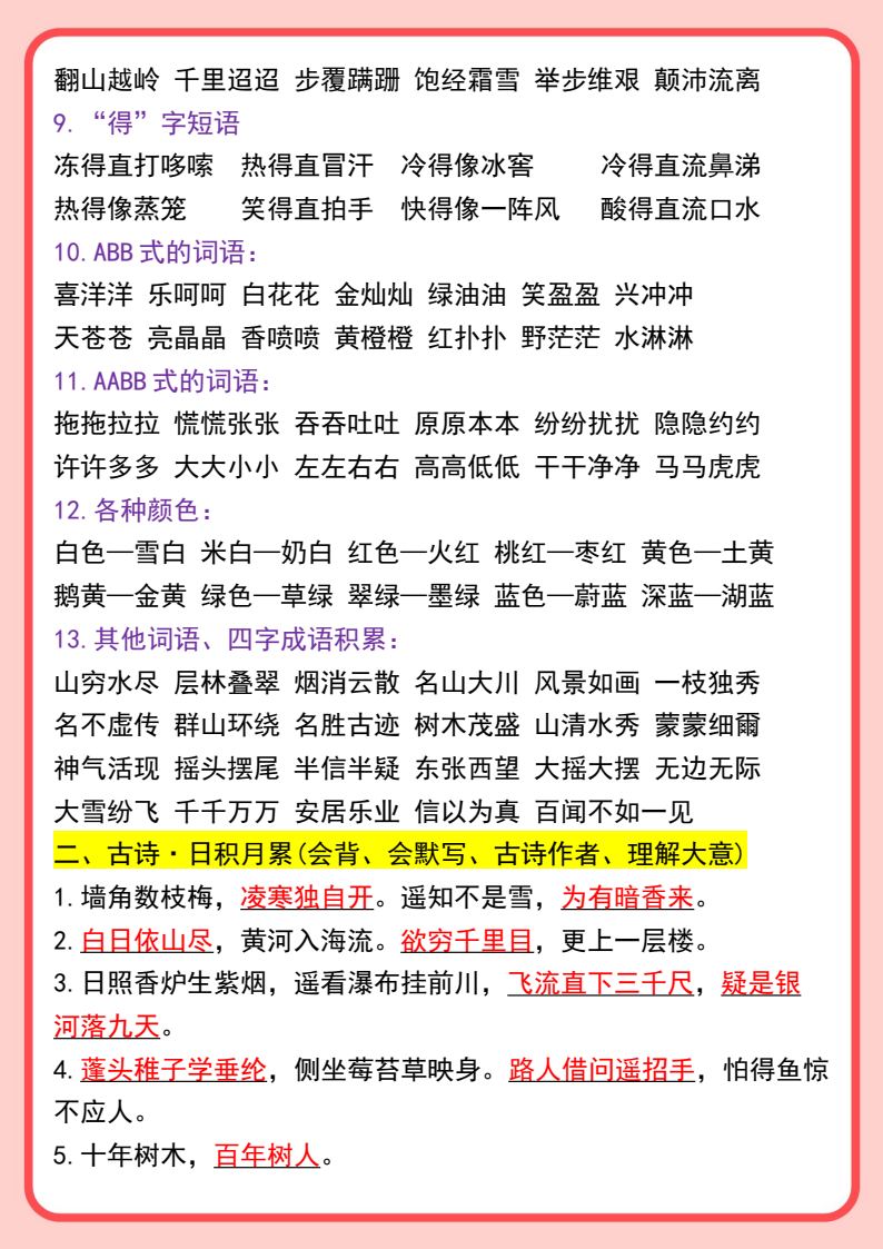 资料预览 第2页