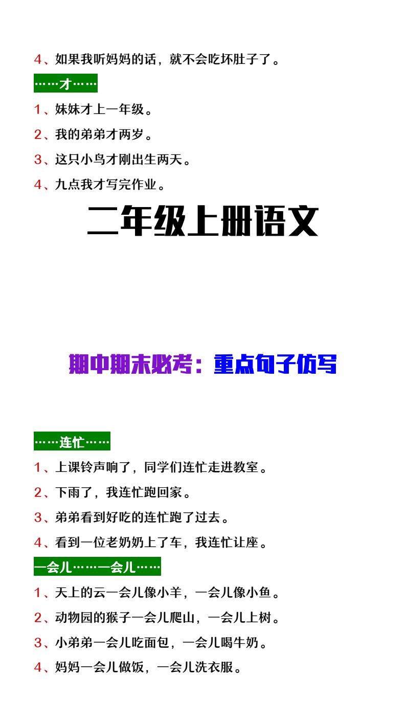 资料预览 第2页